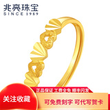 兆亮心语黄金戒指女款足金指环开活口可调节戒指 送女友七夕礼物 计价 2.21克（心相印款.）