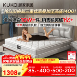 顾家家居（KUKA）京东家具天然乳胶弹簧席梦思主次卧床垫子梦想垫旗舰版2.0X2.2米