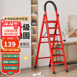 星奇堡 家用梯子工程梯折叠多功能人字梯伸缩室内加厚两用梯子 加厚七步梯-红色