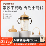 世喜学饮杯婴儿6个月儿童吸管水杯重力球ppsu防摔防漏水壶鸭嘴杯 学饮杯+学饮嘴+吸管