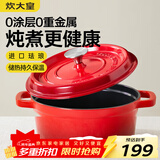 炊大皇珐琅锅铸铁锅家用炖锅砂锅汤锅焖烧锅电磁炉燃气煮锅24cm