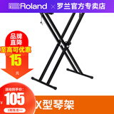 罗兰（Roland）电子琴琴凳GOKEYS3/5初学便携电钢琴架61键初学go88px专业 【定制款】X琴架