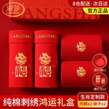 浪莎马年本命年骐骥红男士内裤男大红纯棉抗菌结婚大码平角裤袜子男