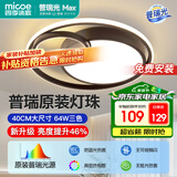 四季沐歌（MICOE）轻奢卧室灯客厅吸顶灯具套餐led后现代北欧大气简约包安装