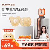 世喜安抚奶嘴6个月+防胀硅胶气(圆+扁头)带收纳盒防掉链