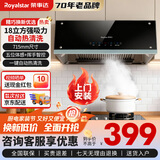 荣事达（Royalstar）油烟机中式抽油烟机家用大吸力老式小尺寸公寓小户型出租房厨房顶吸式老款吸油烟机 【上门安装】强力瞬吸+双层滤油网（18立方顶配款）