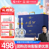 西凤酒 20年52度蓝臻礼盒 500mL*2瓶 纯粮凤香型白酒 自饮宴请送礼