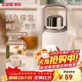 希乐（cille）保温杯大容量男女户外露营便携茶杯手提杯子双饮水杯雪球白