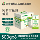 河套雪花面1.8kg 挂面面条营养早餐劲道爽滑 早餐面速食面