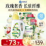 狮王（Lion）持久香氛抑菌洗衣液香槟玫瑰900g+500g*2持久留香