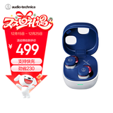 铁三角ATH-SQ1TW2 蓝牙无线耳机 真无线耳机 无线充电 IP5X*防水 海军蓝色 