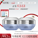 佰草集【双石斛】高保湿乳液面霜50g(补水保湿温和舒缓修护/复敏肌适用)