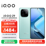 vivo iQOO Z9 【国家补贴】12GB+512GB 山野青 6000mAh 蓝海电池 第三代骁龙 7 电竞手机