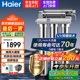 海尔（Haier）商用净水器 餐饮 茶室奶茶店餐馆便利店不锈钢双出水大流量工业饮水机多级过滤无废水  HM601-4