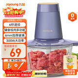 九阳（Joyoung）绞肉机家用绞馅机 碎肉机电动多功能辅食料理机打肉机肉馅蒜蓉机绞肉机2L S18-LA170 