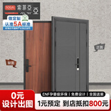 索菲亚木门防盗门 钢木装甲门子母门 环保隔音室内门 家用安全入户大门 会员权益金