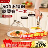 美厨（MAXCOOK）碗碟夹304不锈钢厨房多功能碗碟夹取碗夹取盘夹取盘器2件MCPJ0494