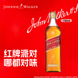 尊尼获加（JOHNNIE WALKER）洋酒 红方红牌700ml 苏格兰调和型威士忌无盒