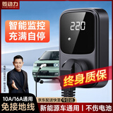 菱动力接地宝新能源电动汽车免接地线五菱宏光mini比亚迪小米SU7长安糯玉米宝骏汽车充电插座智能转换器