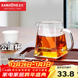 金灶（KAMJOVE） 加厚耐热玻璃公道杯分茶器公杯茶道茶海过滤公杯茶具配件 GO-31 GO-31