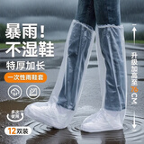 liomirror一次性防雨鞋套长筒过膝24只下雨天防水沙防滑加厚耐磨脚套雨鞋套