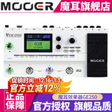 MOOER魔耳电吉他综合效果器IR采样箱体模拟录音单块 GE250+原装包或航空箱+大礼包