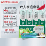 fe金典牙膏缓解敏感去牙渍烟渍护龈缓解异味 6支家庭装540g加牙刷一把