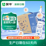 蒙牛【新鲜日期】特仑苏低脂纯牛奶250ml×16盒  健身减脂 送礼盒装