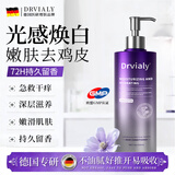 DRVIALY身体乳持久留香72小时香体男女士保湿补水皮肤干燥止痒润肤乳秋冬 1瓶装【滋养-焕白】500ml大容量