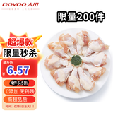 大用单冻鸡翅根2斤 鸡肉翅根 烤鸡翅根炸鸡翅 卤翅根 清真食品