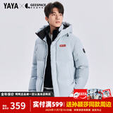 鸭鸭（YAYA）孙颖莎同款时空道宇系列三防羽绒服男女短款新款加厚面包服外套 远雾蓝色 3XL (建议190-210斤)
