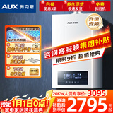 奥克斯（AUX）壁挂炉天然气供暖采暖热水两用燃气锅炉取暖地暖暖气片供暖 恒温板换变频以旧换新L1PB20-MA-BS18