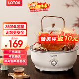 LOTOR养生壶迷你煮茶器烧水花茶恒温一体电热水壶办公室全玻璃炖煮茶炉煎中药小型养生杯一人 围炉煮茶器+ 0.85L 全玻璃茶壶