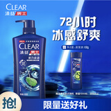 清扬男士去屑洗发水活力运动500g净屑止痒薄荷洗头膏热门商品京东金榜