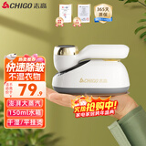 志高（CHIGO）手持挂烫机熨烫机蒸汽电熨斗大蒸汽家用迷你小型便携出差旅行款烫衣机熨衣服神器礼品团购CS2512