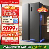 美的（Midea）607升对开门冰箱大容量一级能效双变频超风冷无霜节能BCD-607WKPZM(E）以旧换新国家补贴