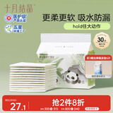 十月结晶婴儿一次性隔尿垫30片45*60cm透气防水尿垫护理垫隔尿垫 熊猫宝宝