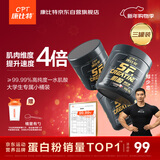 康比特纯肌酸99.99%高纯度一水肌酸耐力爆发运动健身补剂300g白桃荔枝味