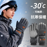 目丸滑雪手套男女士冬季可爱卡通保暖触屏户外骑行防风寒防水加绒加厚 11#深灰色山标-男款