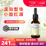 贝蒂喜原装进口贝蒂喜强化铁富铁饮液儿童温和型铁剂 60ml