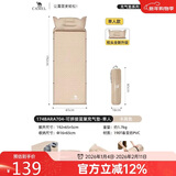 骆驼（CAMEL）户外露营便携式单人自动充气床垫野营睡垫防潮垫174BARA704卡其色