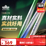 汉鼎一号6代六代鱼竿超轻手竿钓鱼竿鲫鱼竿渔具品牌碳纤维手杆台钓竿