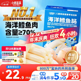 小鹿蓝蓝海洋无污染鳕鱼肠 宝宝儿童零食解馋零食益生元鳕鱼肉肠300g