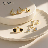 阿吉豆耳饰女商场同款DIY组合耳钉百搭通勤简约耳环耳扣生日礼物