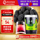 同仁堂品牌 北京同仁堂 桑椹200g 即食黑桑葚桑椹干枸杞桂圆茶原料