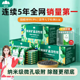 山山除甲醛活性炭除甲醛除味新房去味竹炭包家用装修吸甲醛6000g+4检