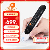 米家小米词典笔 英语点读笔神器 多国语言 激光拍照超大词库 护眼小学生初高中电子翻译机