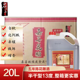 石皮弄嘉善老酒黄酒花雕酒半干型黄酒 （五年陈）13度 5Lx4整箱节日礼盒