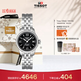 天梭（TISSOT）手表 力洛克系列女表 瑞士自动机械女士钢带腕表商务表新年礼物