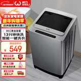 威力（WEILI）波轮洗衣机 8KG全自动 13分钟快洗 安全童锁 自判水位 单独脱水 以旧换新XQB80-1999J 